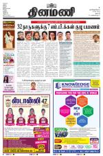 Dinamani - Dharmapuri