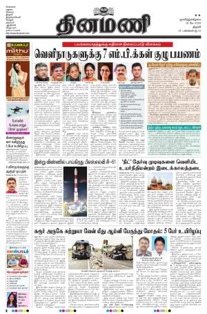 Dinamani - Karur