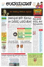 Hubballi Edition