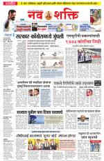 Navshakti Epaper