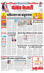 Shamli - Punjab Kesari