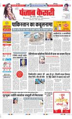 DELHI MAIN - PUNJAB KESARI