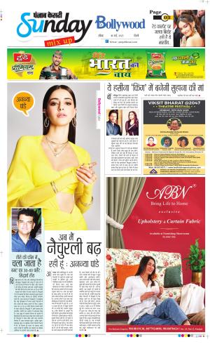 Date 18-05-2025 Punjab Kesari Raviariya