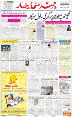 The Daily Hindsamachar Jalandhar