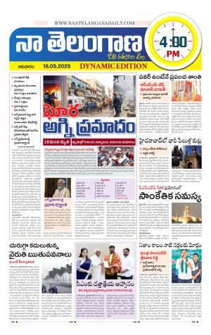 Naa Telangana Dynamic