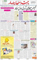 The Daily Hindsamachar Chandigarh