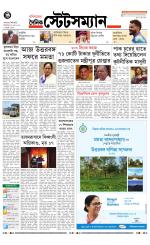 Dainik-Statesman