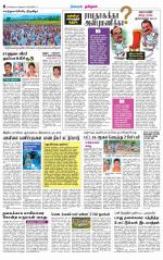 Nagarcoil Supplement