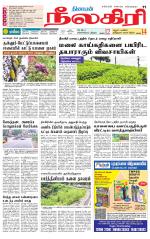Nilgiri-Coimbatore Supplement