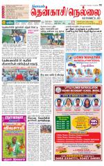 Nellai District-Tirunelveli Supplement