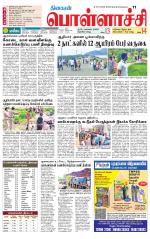 Pollachi-Coimbatore Supplement