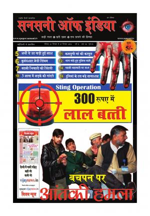 December 21 - 27, 2014