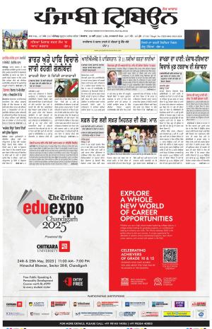 Punjabi Tribune