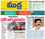 Mudra Daily Main Edition 