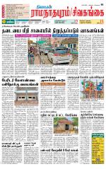 Madurai-Ramnad Supplement