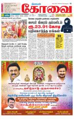 Coimbatore Supplement