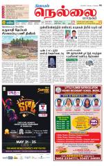 Nellai City-Tirunelveli Supplement