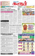 Karur-Trichy Supplement