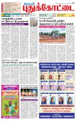Pudukkottai-Trichy Supplement