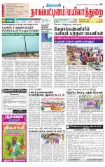 Nagai-Trichy Supplement