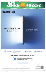 सतना-विंध्य