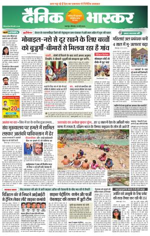 छतरपुर-टीकमगढ़