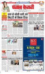 Karnal - Punjab Kesari