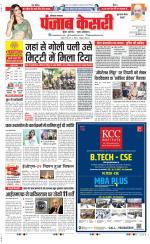 Gurugram - Punjab Kesari