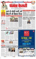 Muzzafar Nagar - Punjab Kesari