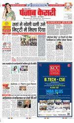 Lucknow - Punjab Kesari