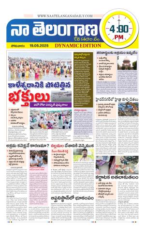 Naa Telangana Dynamic