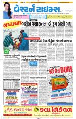 Ahmedabad Gujarati (Morning Daily)