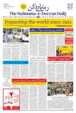 The Rahnuma - E- Deccan Daily