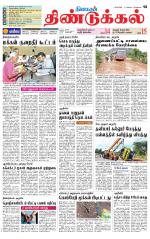 Dindigul-Madurai Supplement