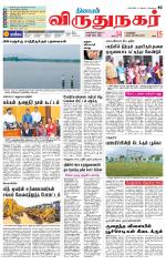 Virudhunagar-Madurai Supplement