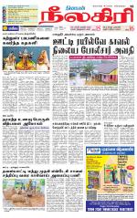 Nilgiri-Coimbatore Supplement