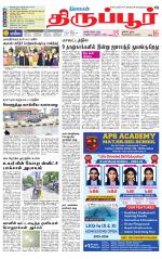 Tirupur-Coimbatore Supplement