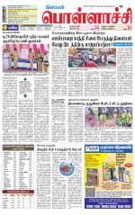 Pollachi-Coimbatore Supplement