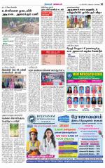 Nagarcoil Supplement