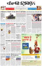 Punjabi Tribune