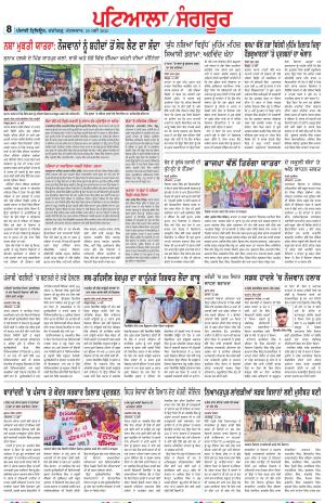 Punjabi Tribune (Patiala-Sangrur)