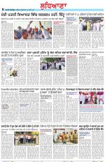 Punjabi Tribune (Ludhiana)