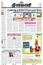 Dinamani - Perambalur & Ariyalur