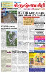 Krishnagiri-Salem Supplement