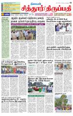 Chitoor-Vellore Supplement