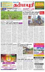 Dharmapuri-Salem Supplement