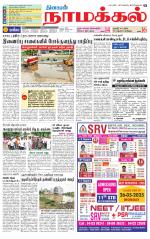 Namakkal-Salem Supplement