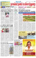 Nagai-Trichy Supplement