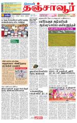 Thanjavur-Trichy Supplement