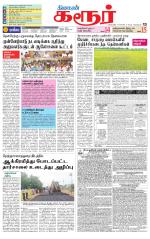 Karur-Trichy Supplement